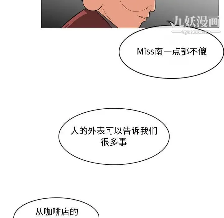 恶劣时代 第10话 第36页