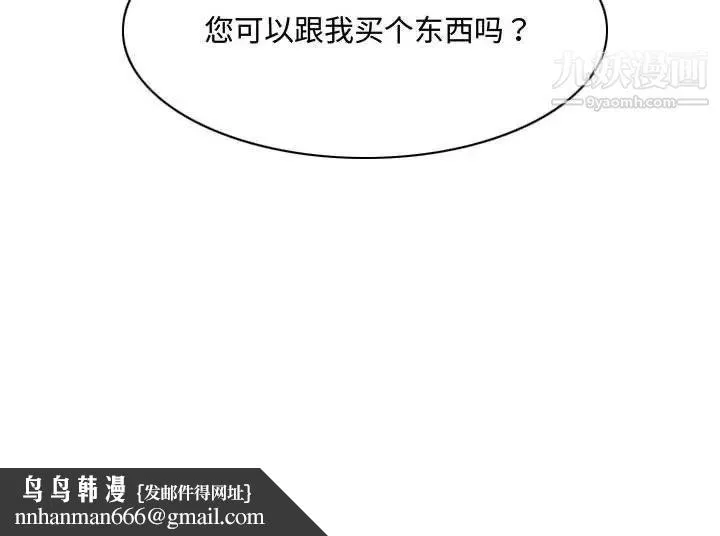 恶劣时代 第10话 第103页