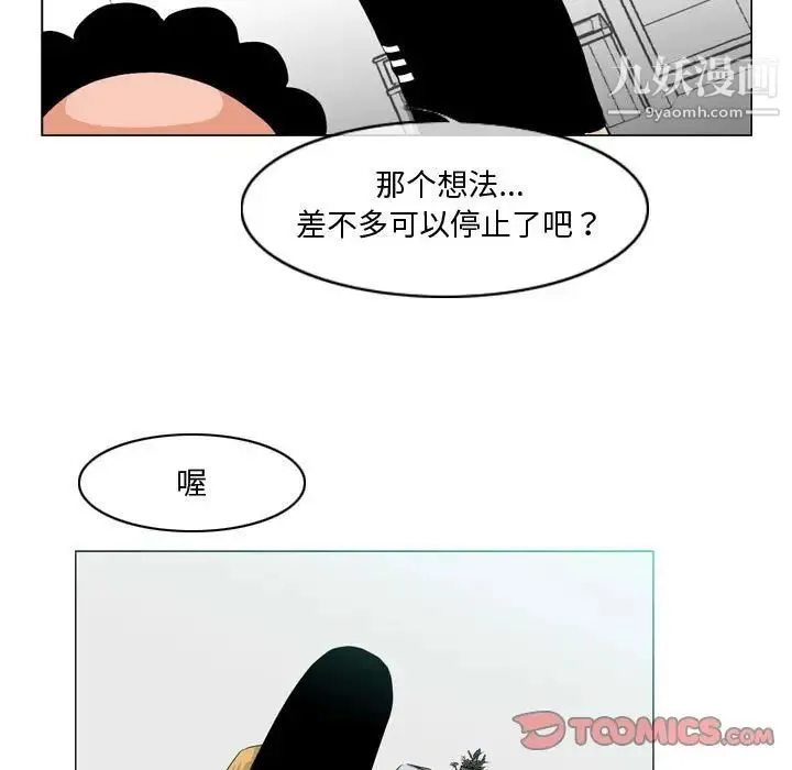 恶劣时代 第10话 第26页