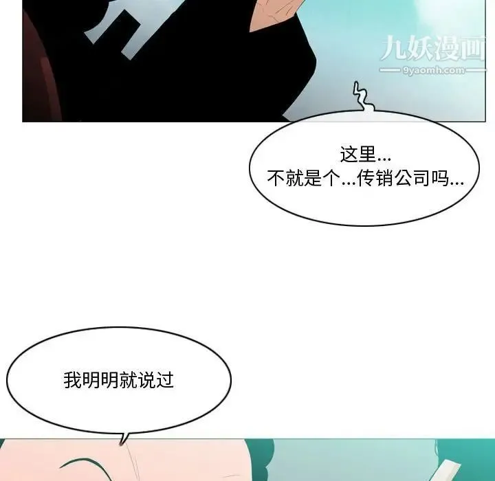 恶劣时代 第10话 第9页