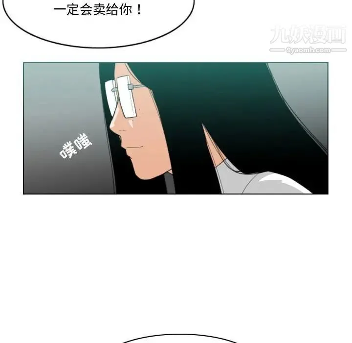恶劣时代 第10话 第92页