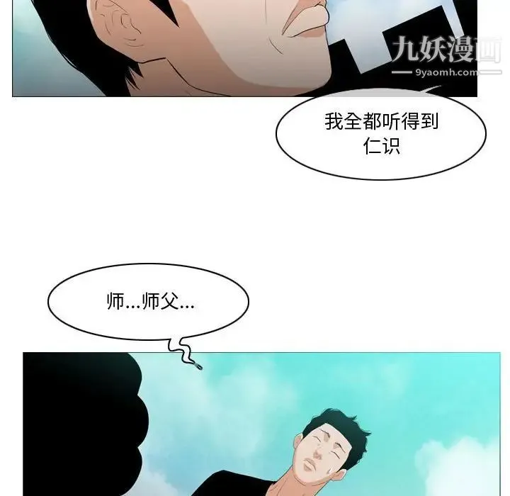 恶劣时代 第10话 第8页