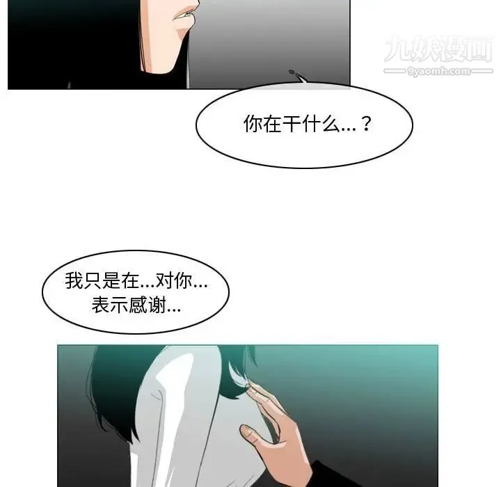 恶劣时代 第10话 第72页