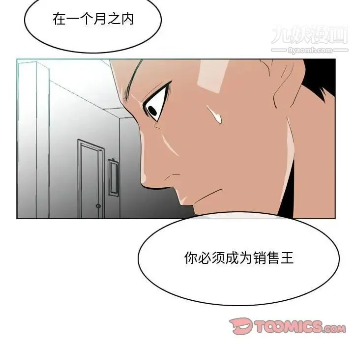 恶劣时代 第10话 第42页