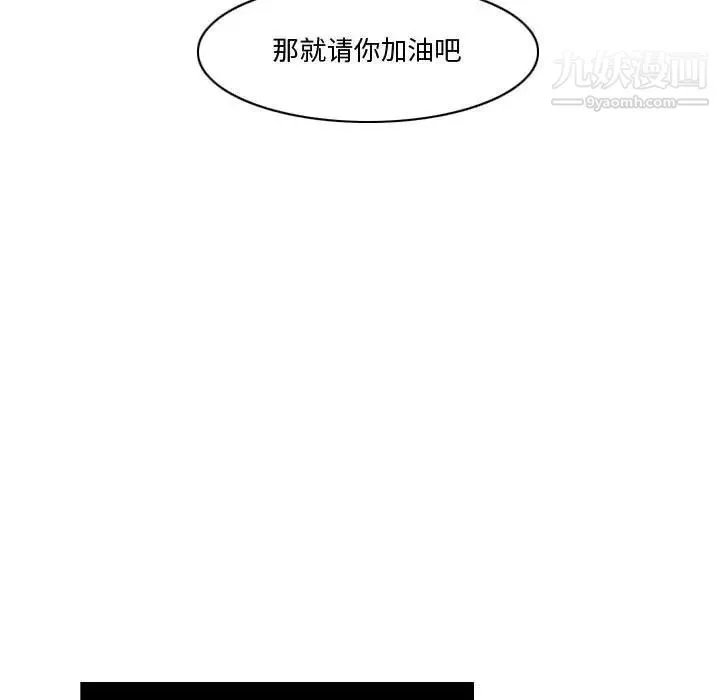恶劣时代 第10话 第93页