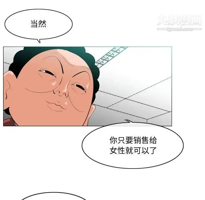 恶劣时代 第10话 第41页