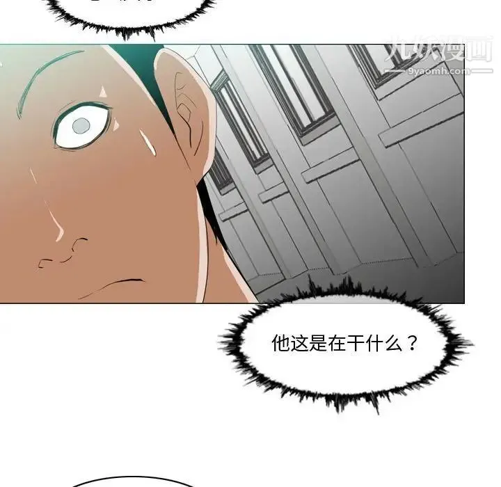 恶劣时代 第10话 第17页