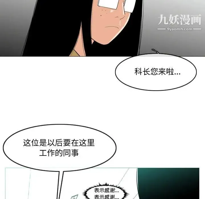 恶劣时代 第10话 第28页