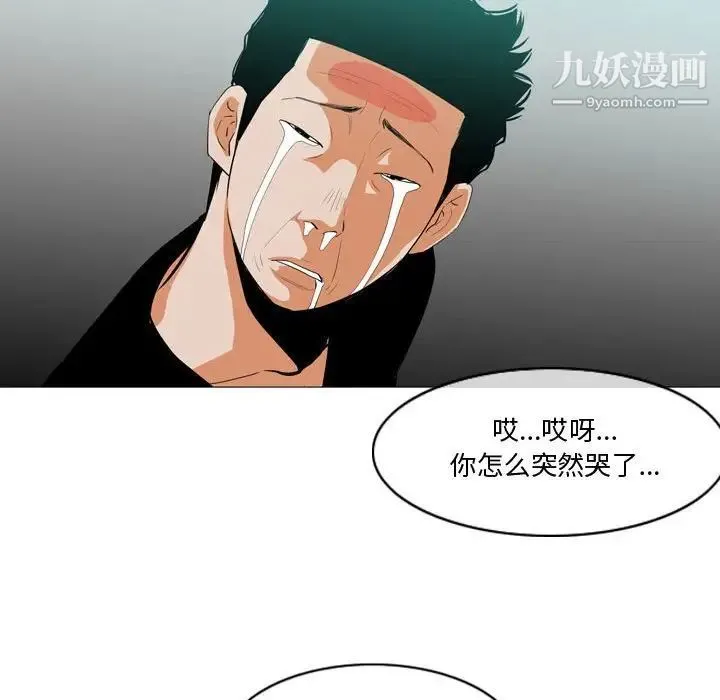 恶劣时代 第10话 第69页