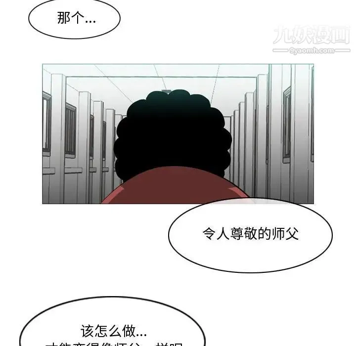 恶劣时代 第10话 第21页