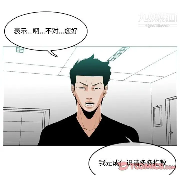 恶劣时代 第10话 第30页