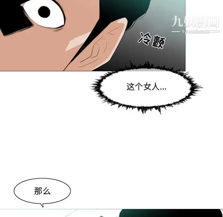 恶劣时代 第10话 第85页