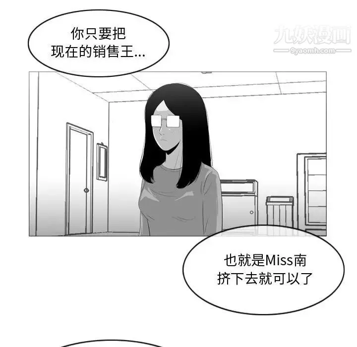 恶劣时代 第10话 第43页