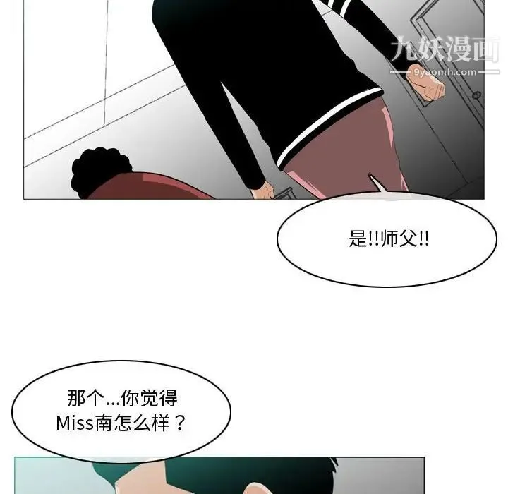 恶劣时代 第10话 第33页