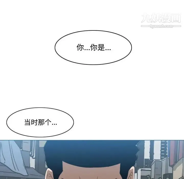 恶劣时代 第10话 第101页