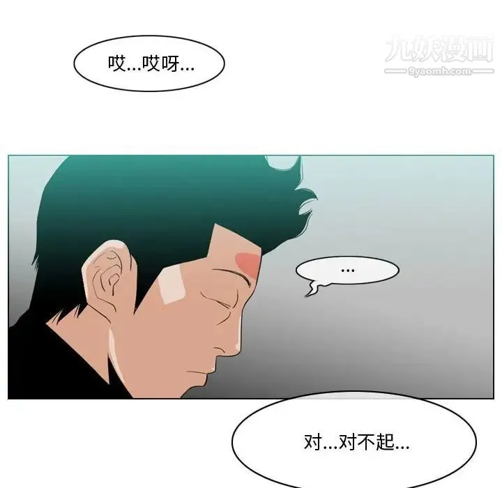 恶劣时代 第10话 第64页
