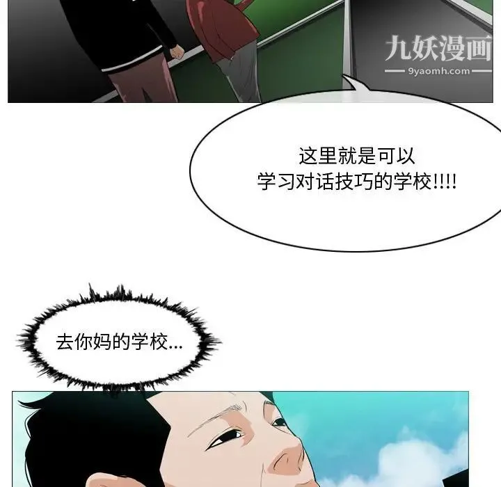 恶劣时代 第10话 第7页