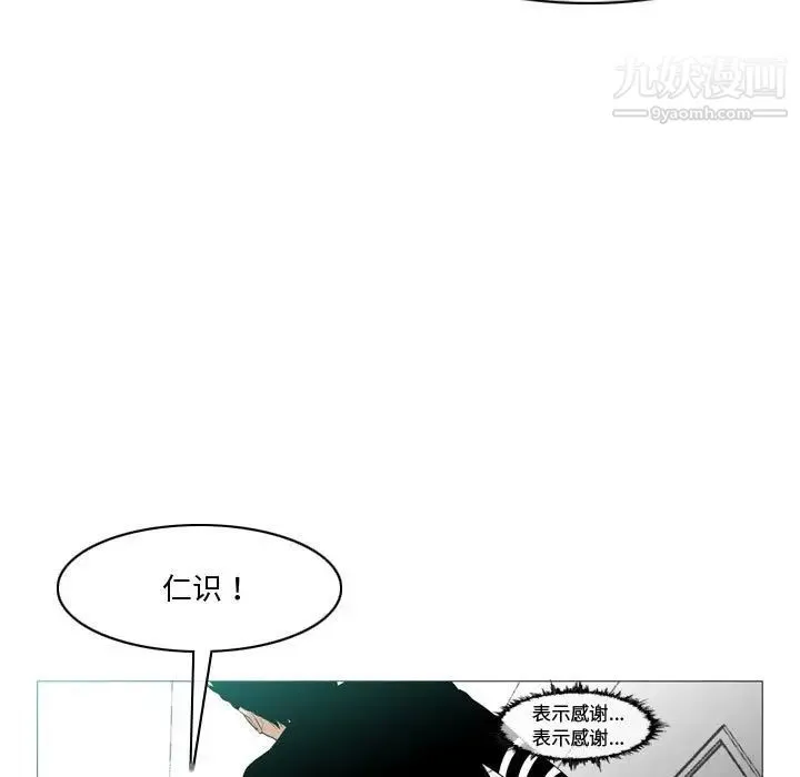 恶劣时代 第10话 第32页