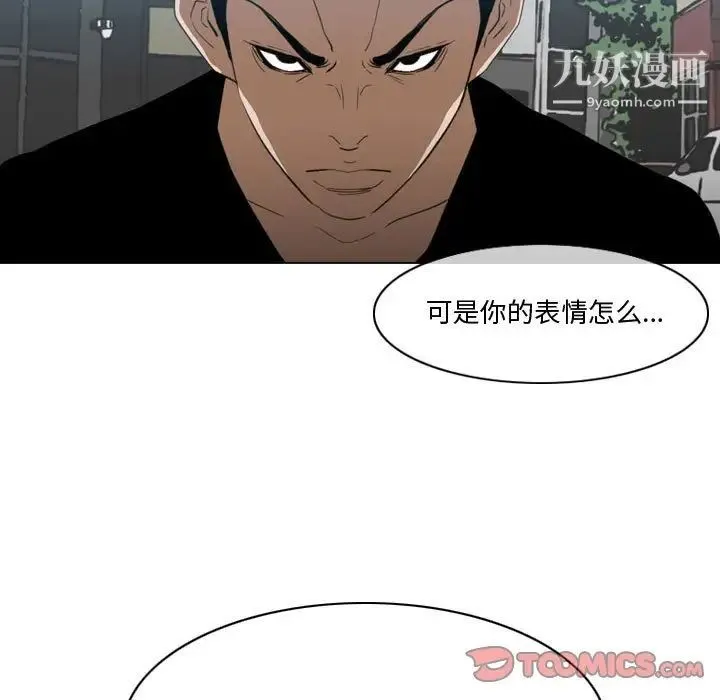 恶劣时代 第10话 第102页