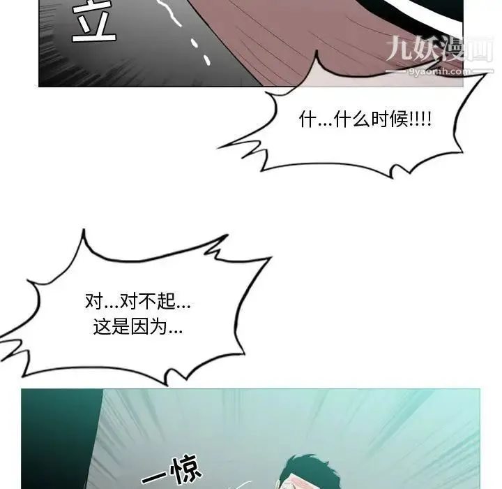 恶劣时代 第10话 第77页