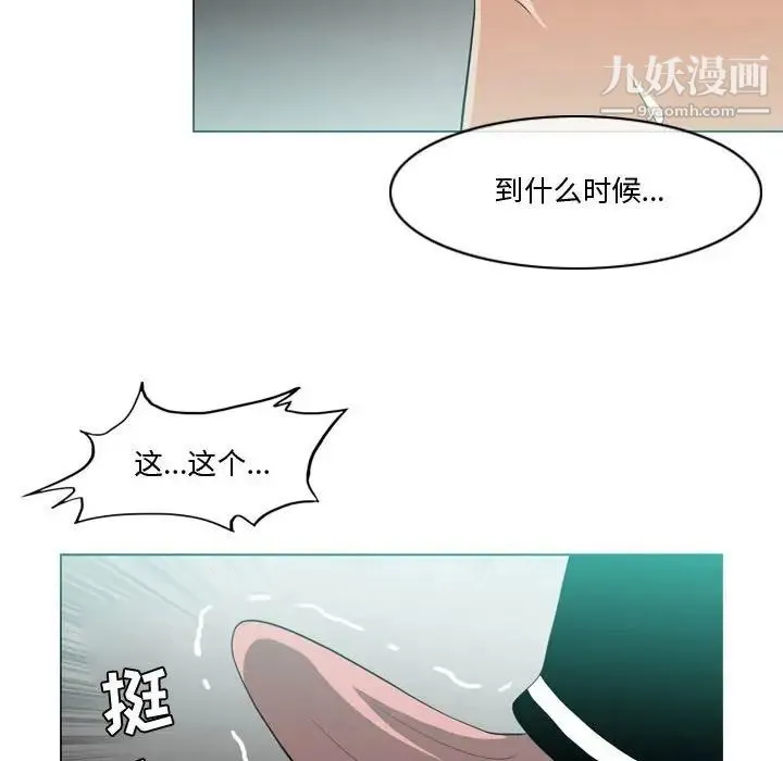 恶劣时代 第10话 第76页