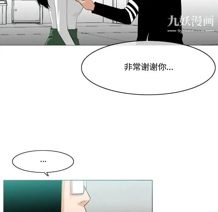 恶劣时代 第10话 第71页