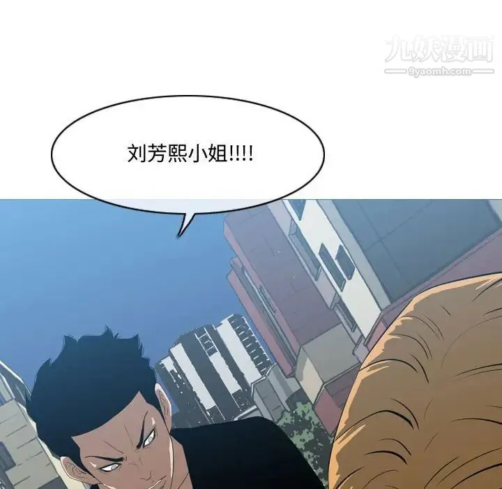 恶劣时代 第10话 第99页