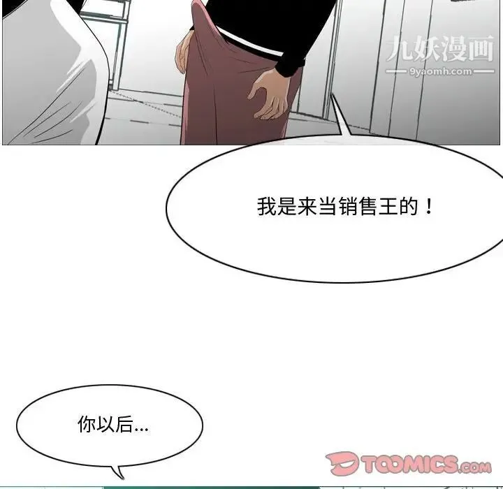恶劣时代 第10话 第90页