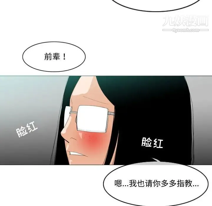 恶劣时代 第10话 第31页