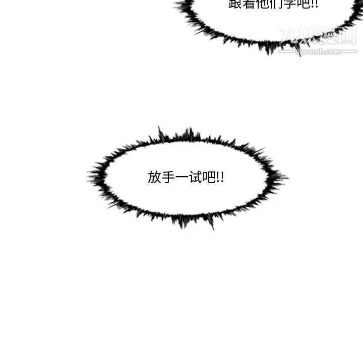 恶劣时代 第10话 第59页