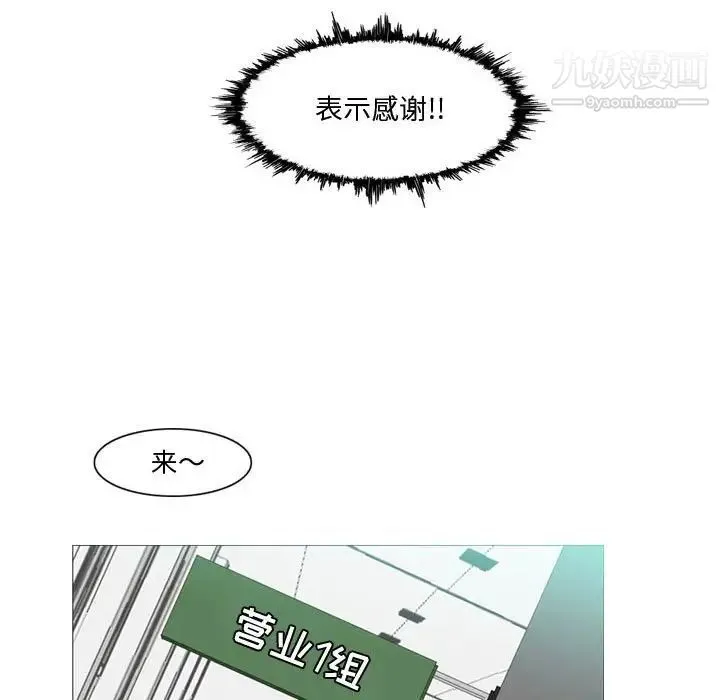 恶劣时代 第10话 第24页