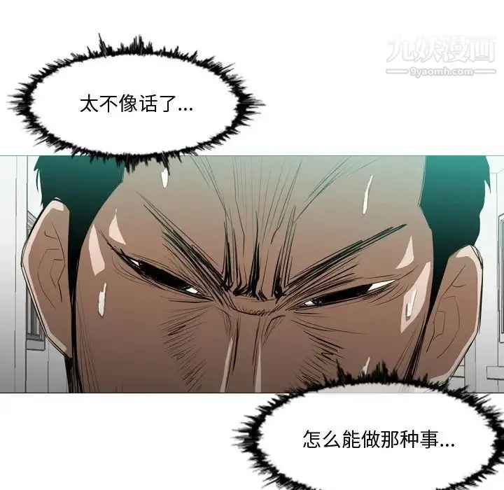 恶劣时代 第10话 第19页