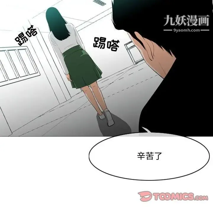 恶劣时代 第10话 第86页