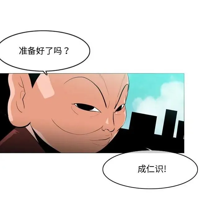 恶劣时代 第10话 第5页