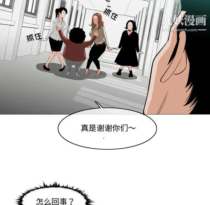 恶劣时代 第10话 第16页