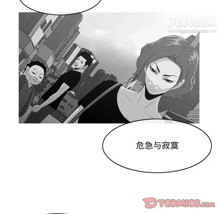 恶劣时代 第10话 第38页