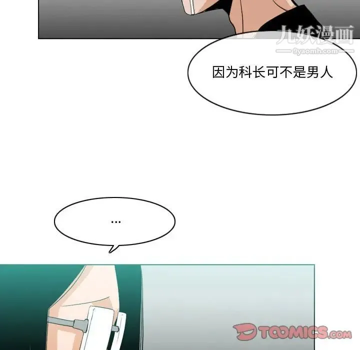 恶劣时代 第10话 第74页