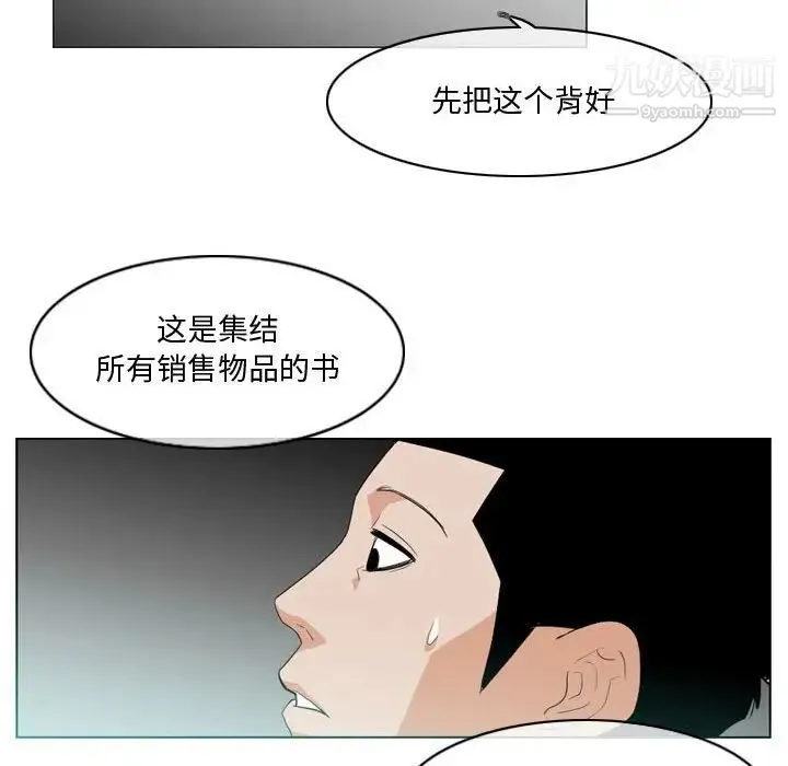 恶劣时代 第10话 第49页