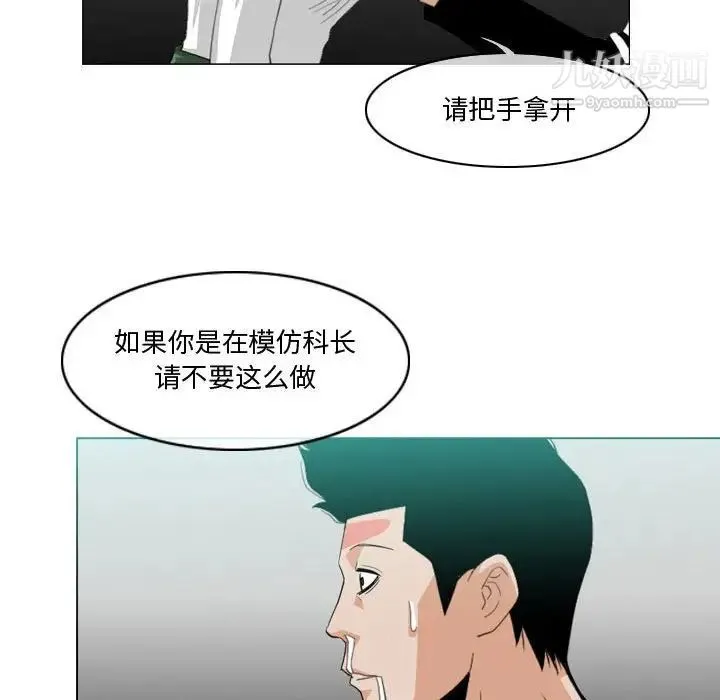 恶劣时代 第10话 第73页