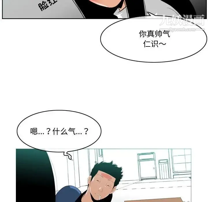 恶劣时代 第10话 第67页