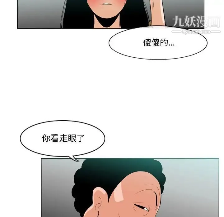 恶劣时代 第10话 第35页