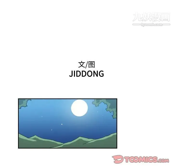 恶劣时代 第70话 第14页