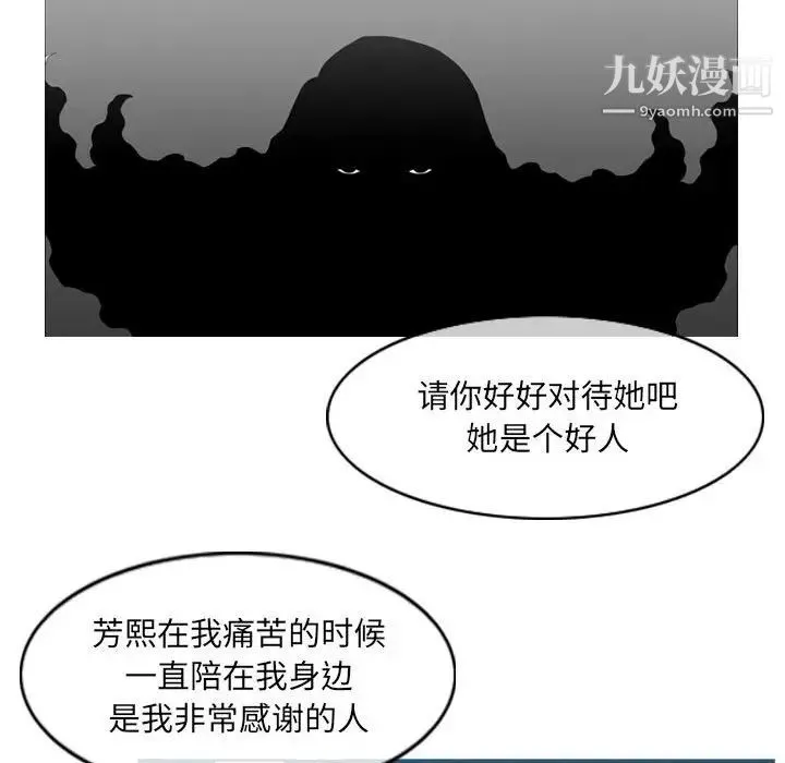 恶劣时代 第70话 第52页