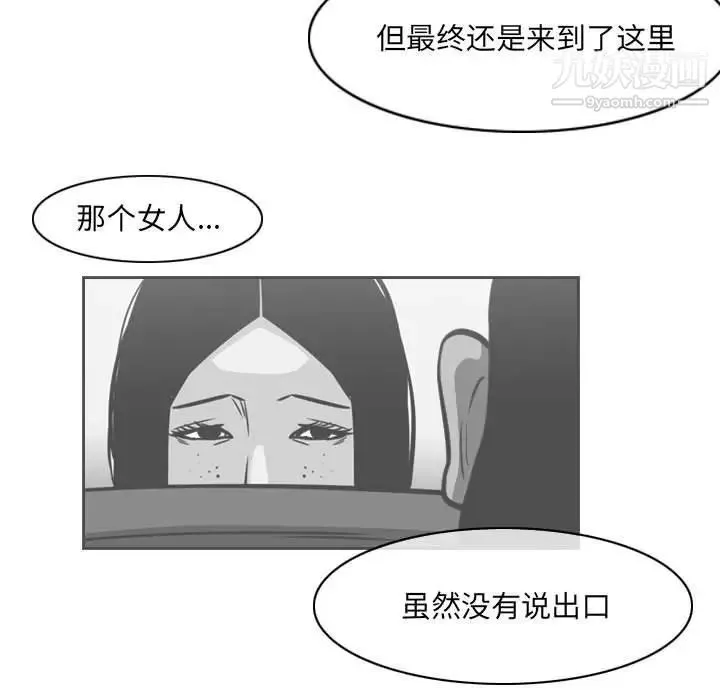 恶劣时代 第70话 第39页