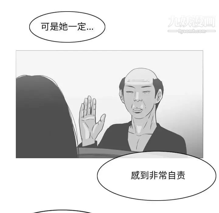 恶劣时代 第70话 第40页