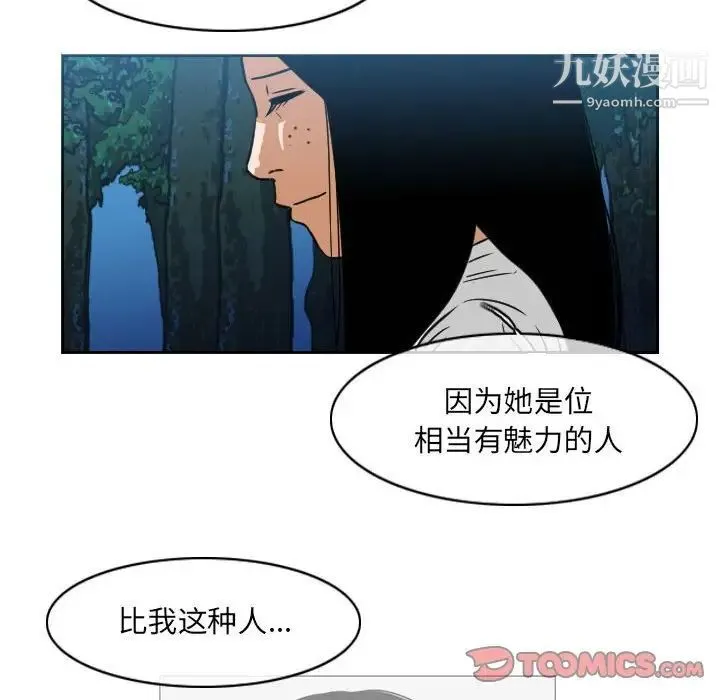 恶劣时代 第70话 第50页