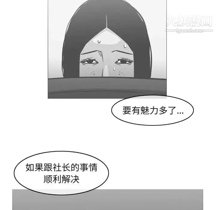 恶劣时代 第70话 第51页
