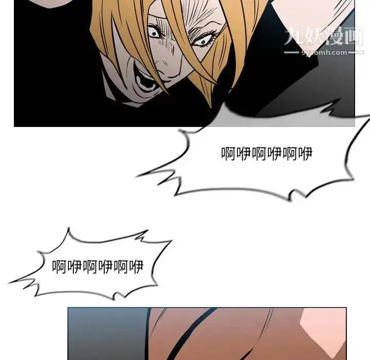恶劣时代 第70话 第77页