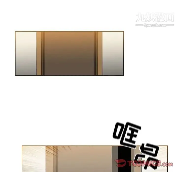 恶劣时代 第70话 第56页