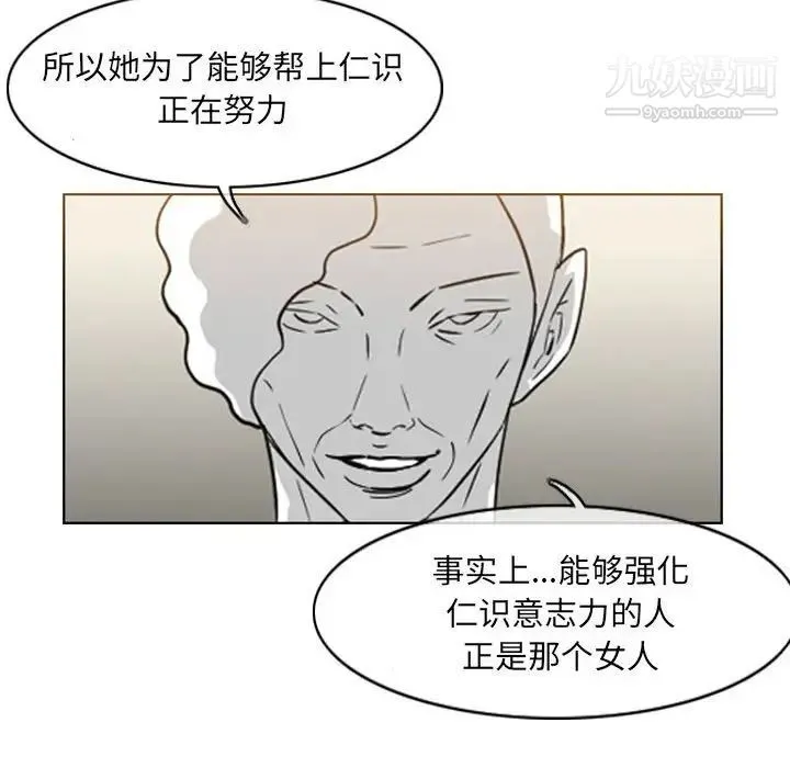 恶劣时代 第70话 第41页